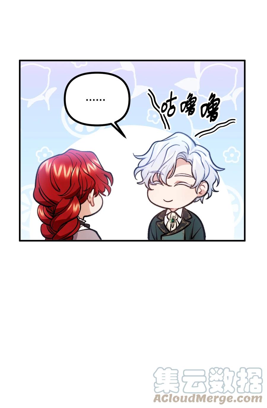 看见鬼怪的公爵夫人 60 带公爵吃饭 第46页