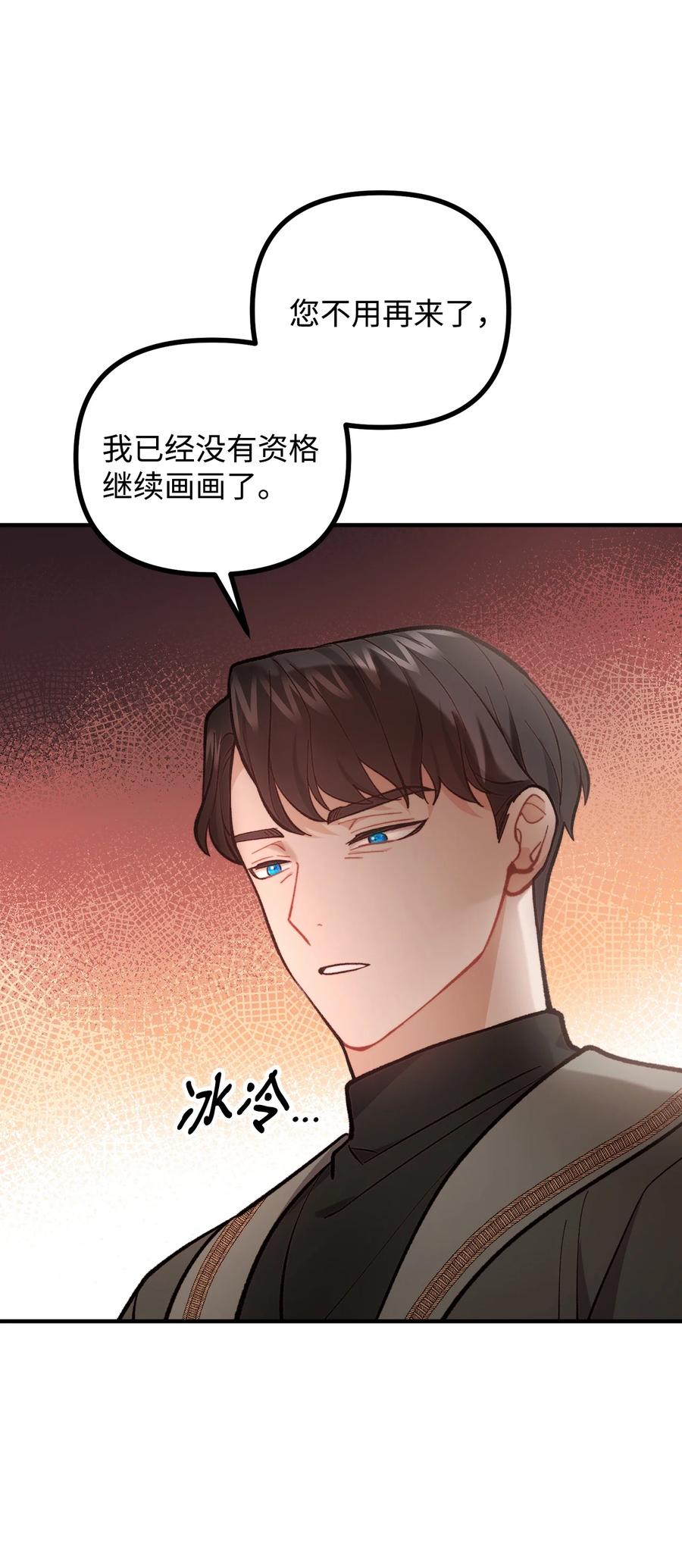 看见鬼怪的公爵夫人 60 带公爵吃饭 第21页