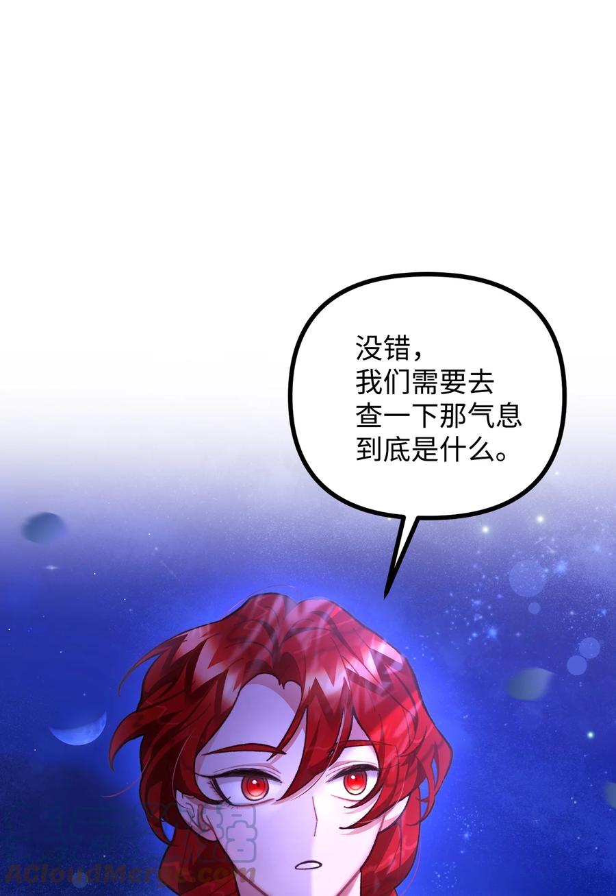看见鬼怪的公爵夫人 60 带公爵吃饭 第34页