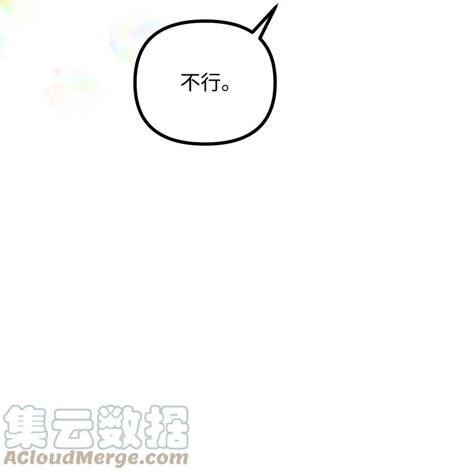 看见鬼怪的公爵夫人 60 带公爵吃饭 第40页