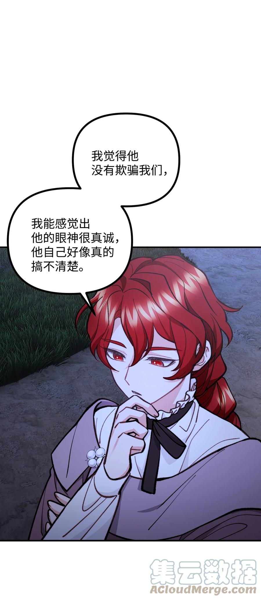 看见鬼怪的公爵夫人 60 带公爵吃饭 第28页