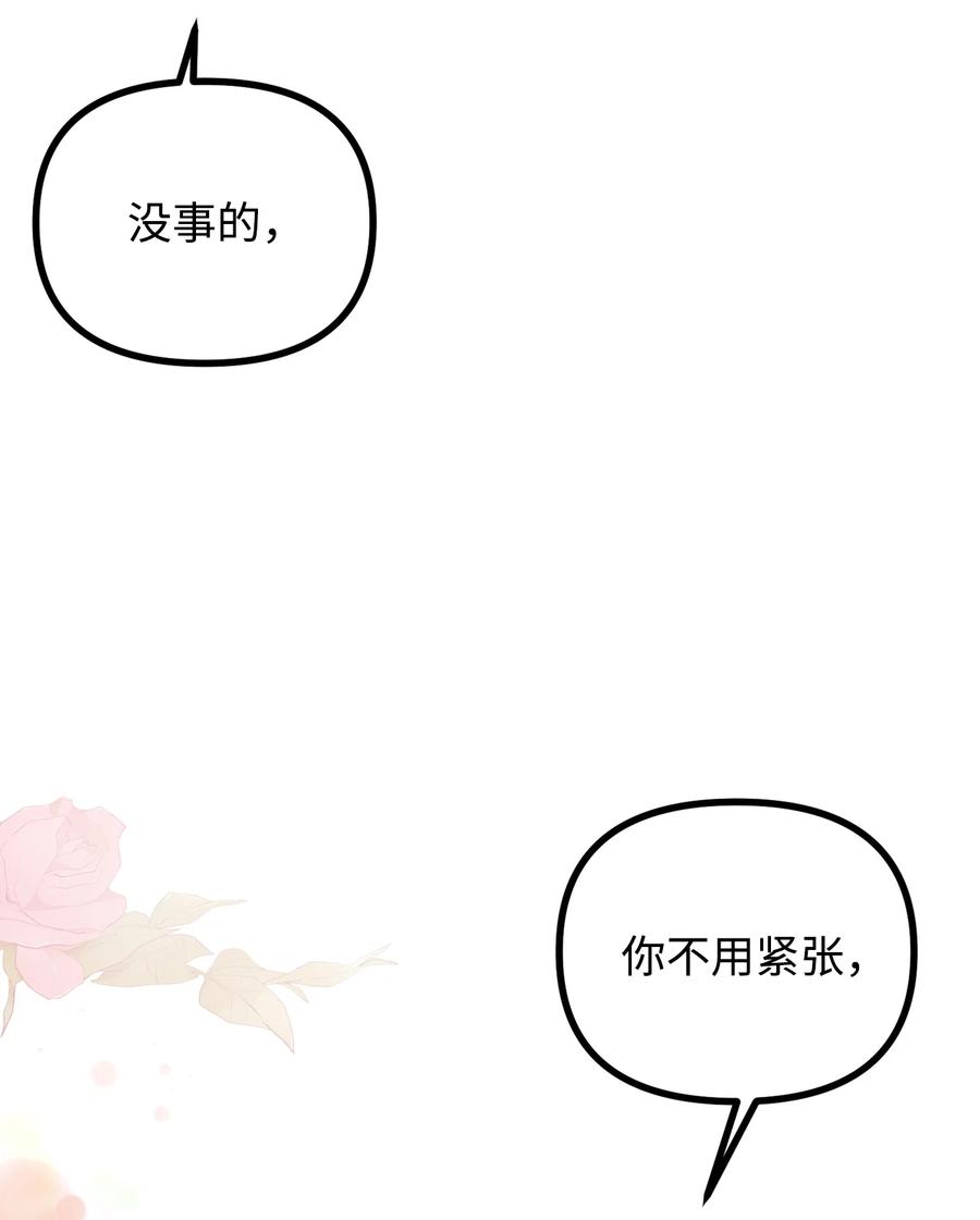 看见鬼怪的公爵夫人 61 小心翼翼的试探 第32页