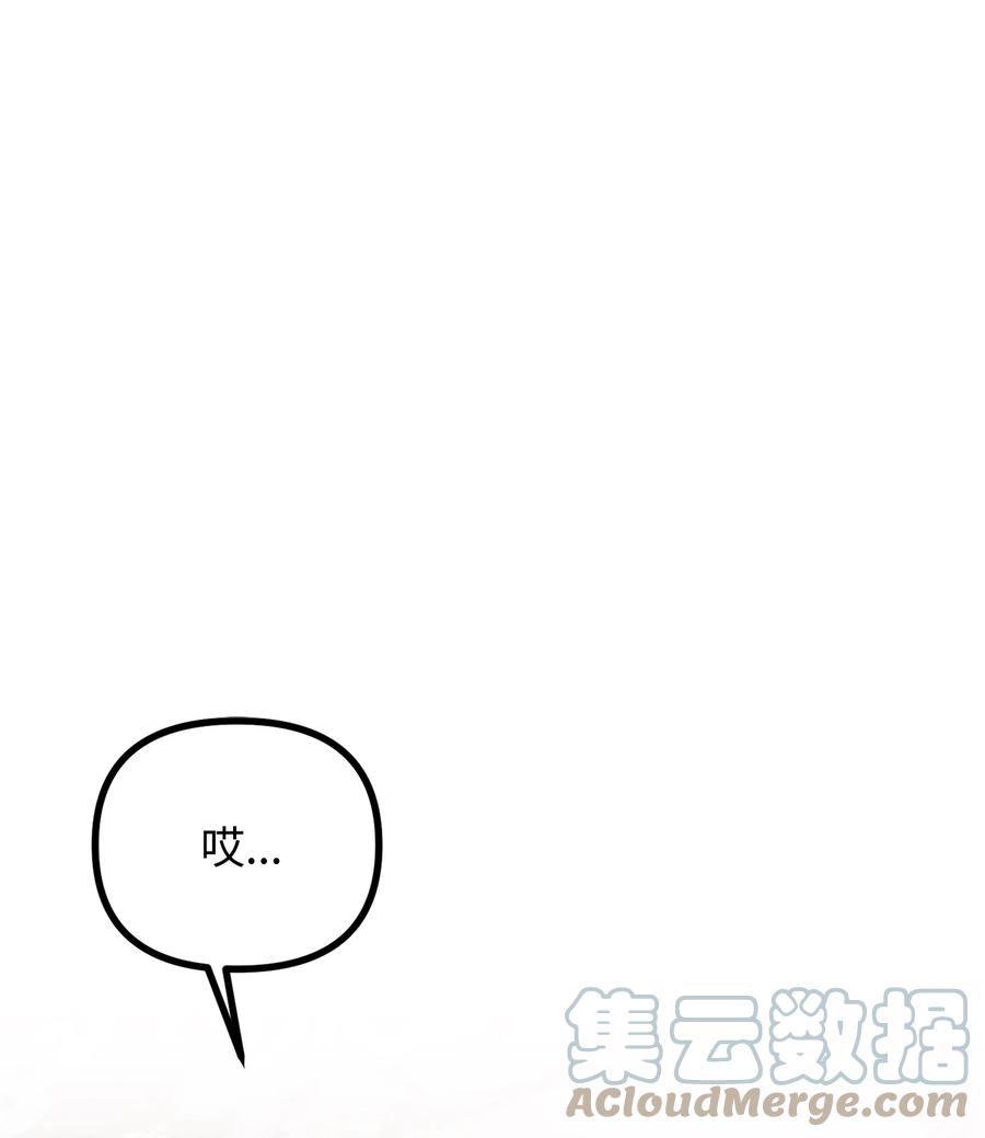 看见鬼怪的公爵夫人 61 小心翼翼的试探 第16页