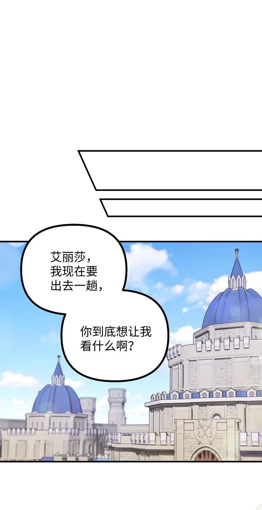 看见鬼怪的公爵夫人 61 小心翼翼的试探 第54页