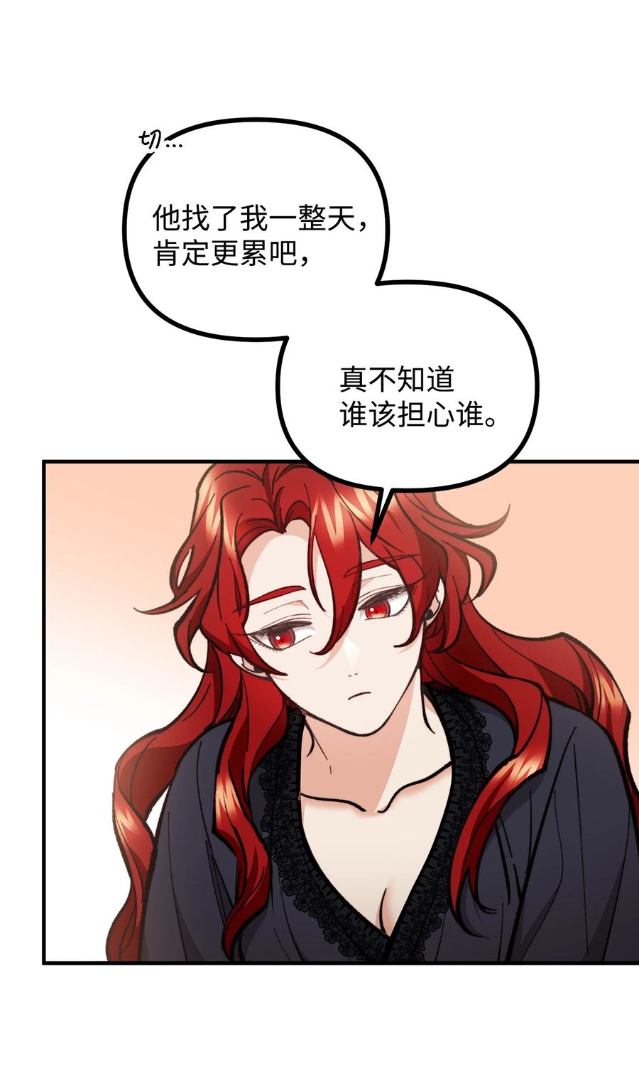 看见鬼怪的公爵夫人 61 小心翼翼的试探 第20页