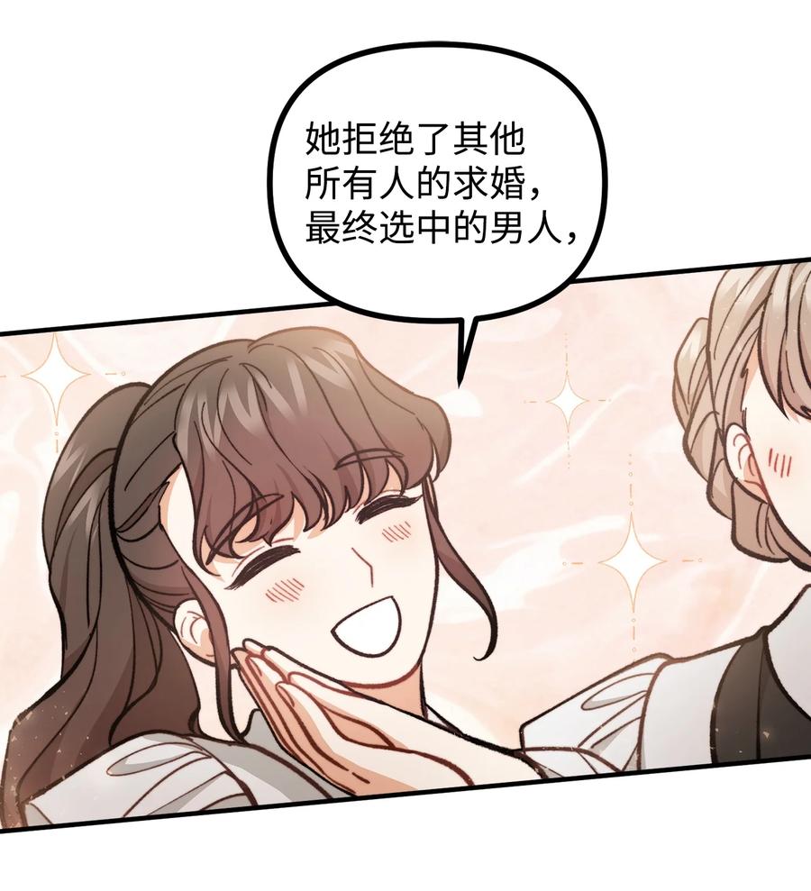 看见鬼怪的公爵夫人 61 小心翼翼的试探 第60页