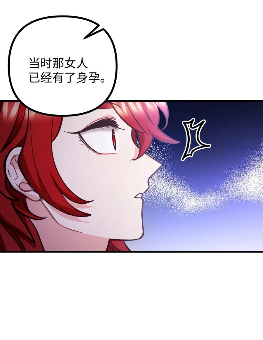 看见鬼怪的公爵夫人 62 塞尔班的雕像 第53页