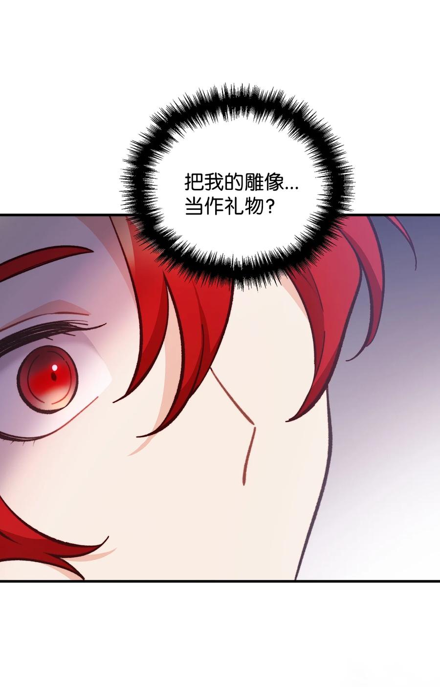 看见鬼怪的公爵夫人 62 塞尔班的雕像 第35页