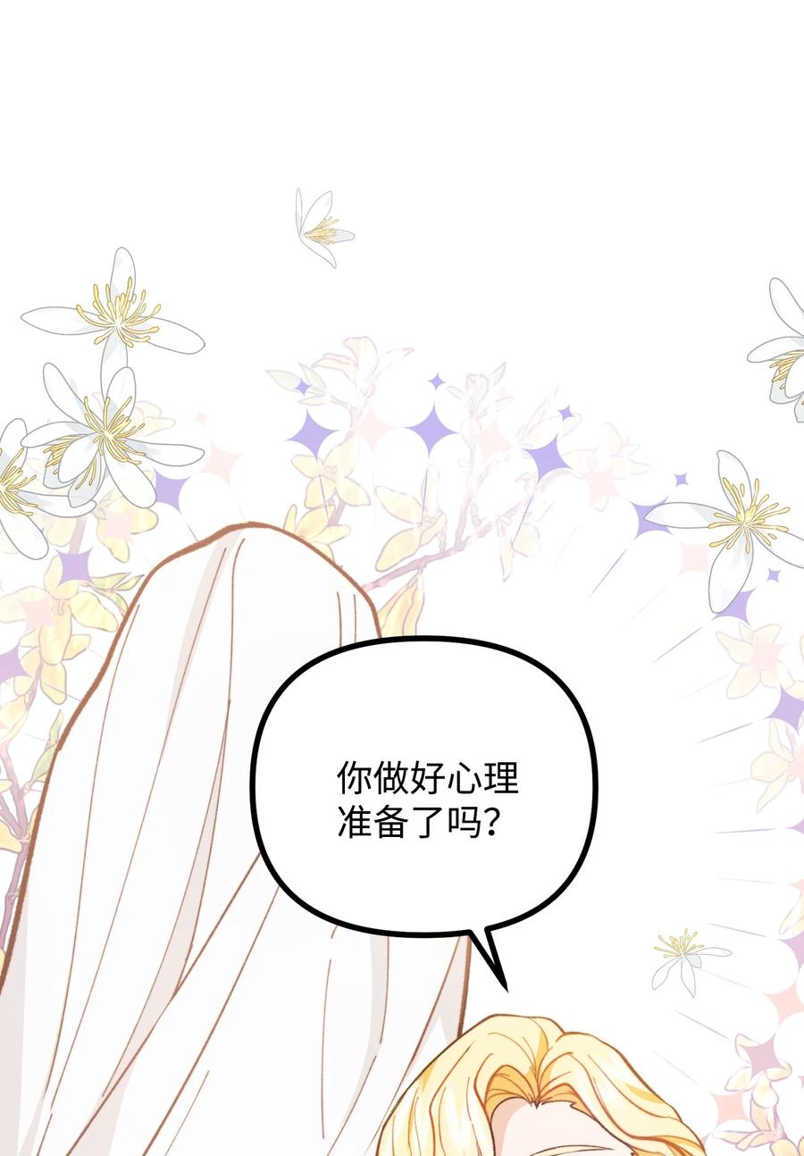 看见鬼怪的公爵夫人 62 塞尔班的雕像 第21页