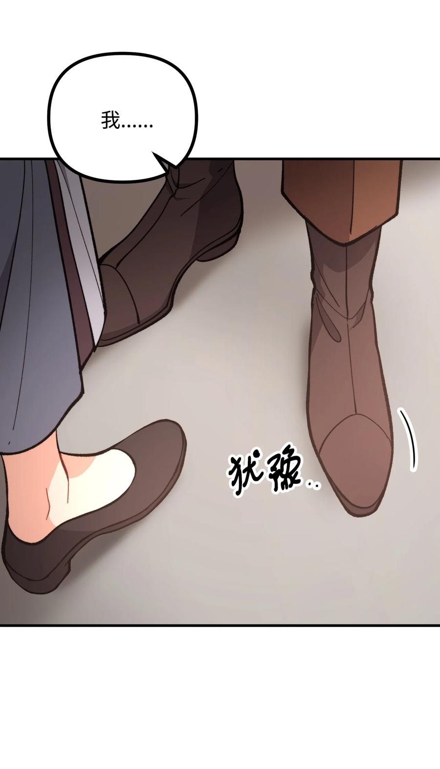 看见鬼怪的公爵夫人 62 塞尔班的雕像 第42页