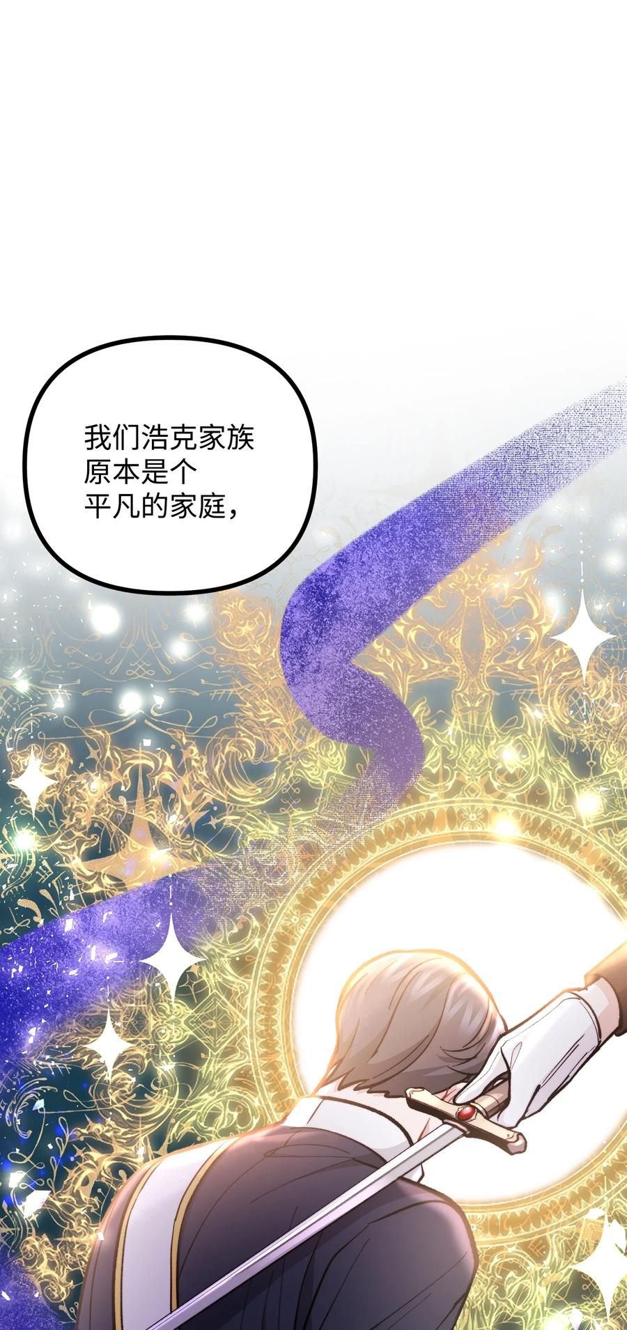 看见鬼怪的公爵夫人 62 塞尔班的雕像 第47页