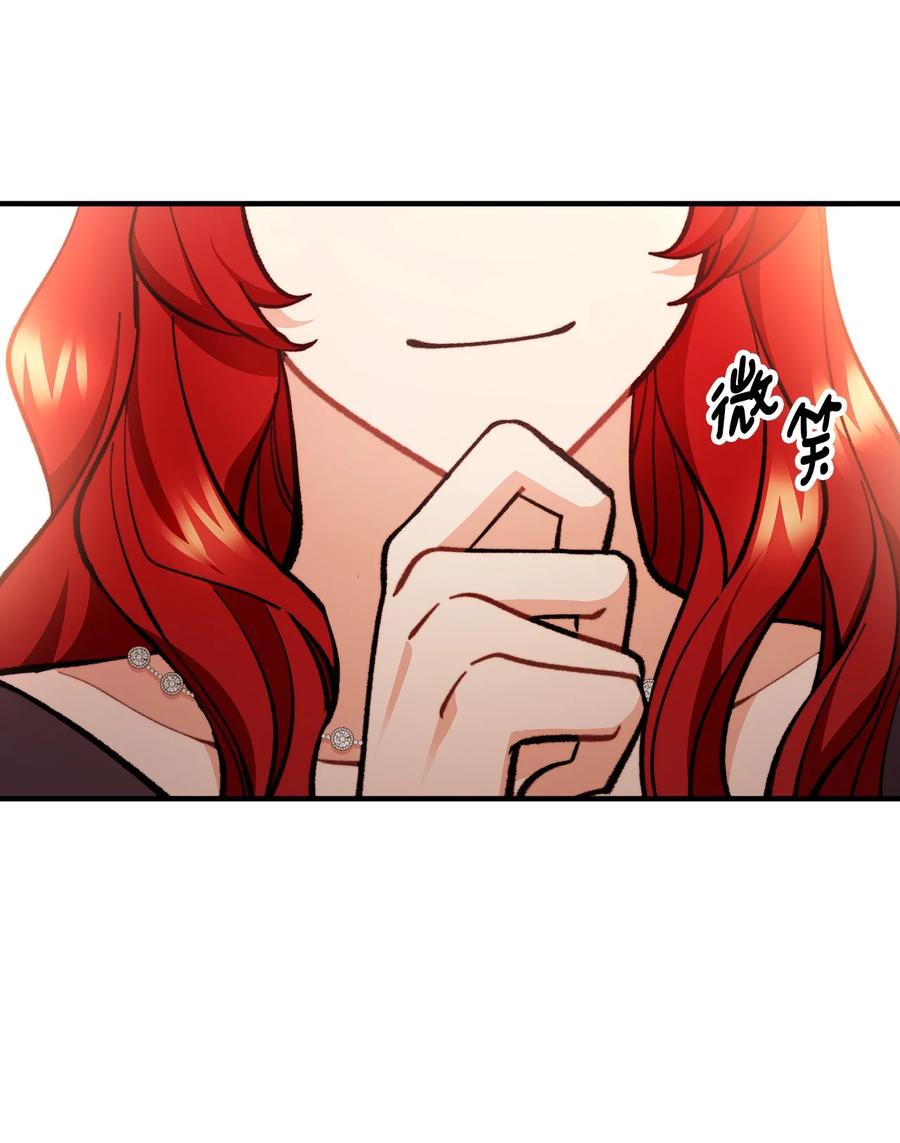 看见鬼怪的公爵夫人 62 塞尔班的雕像 第56页
