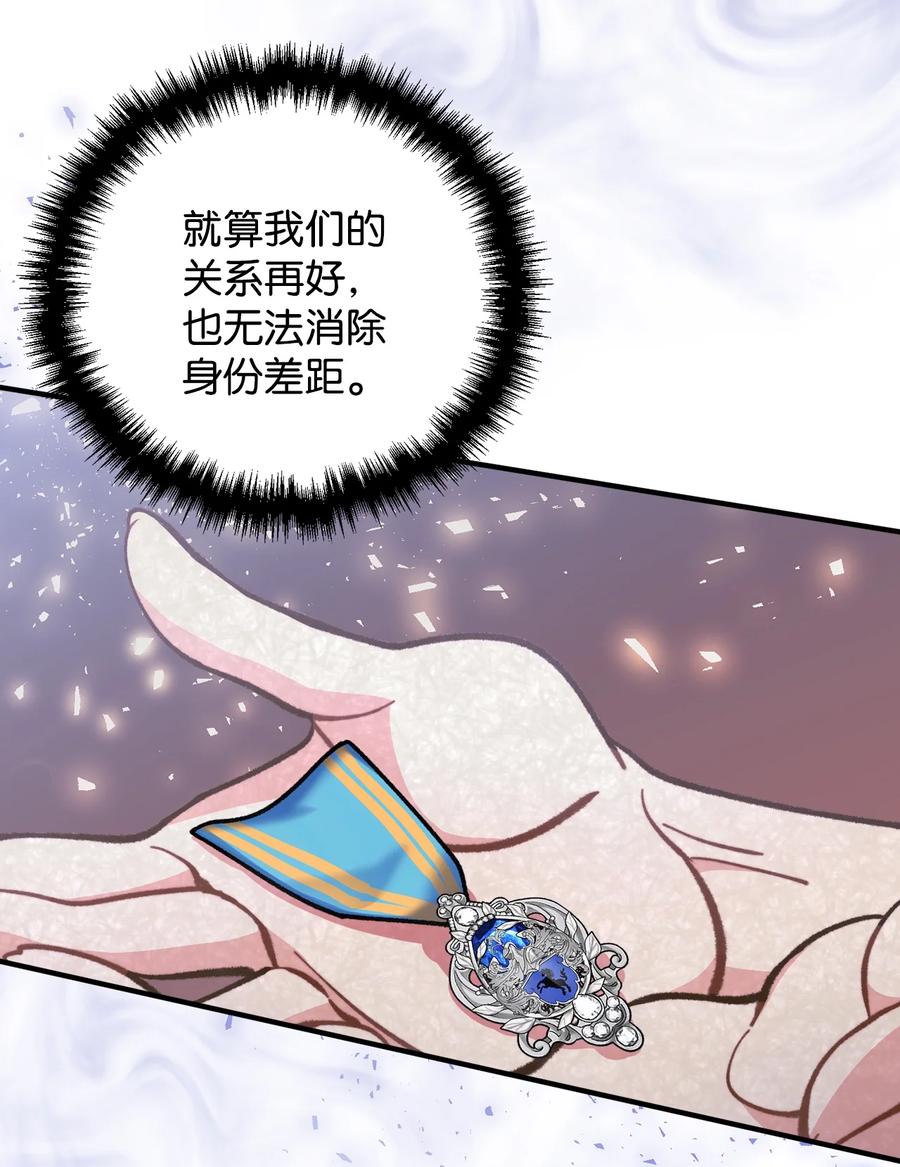 看见鬼怪的公爵夫人 63 吃醋风波 第12页