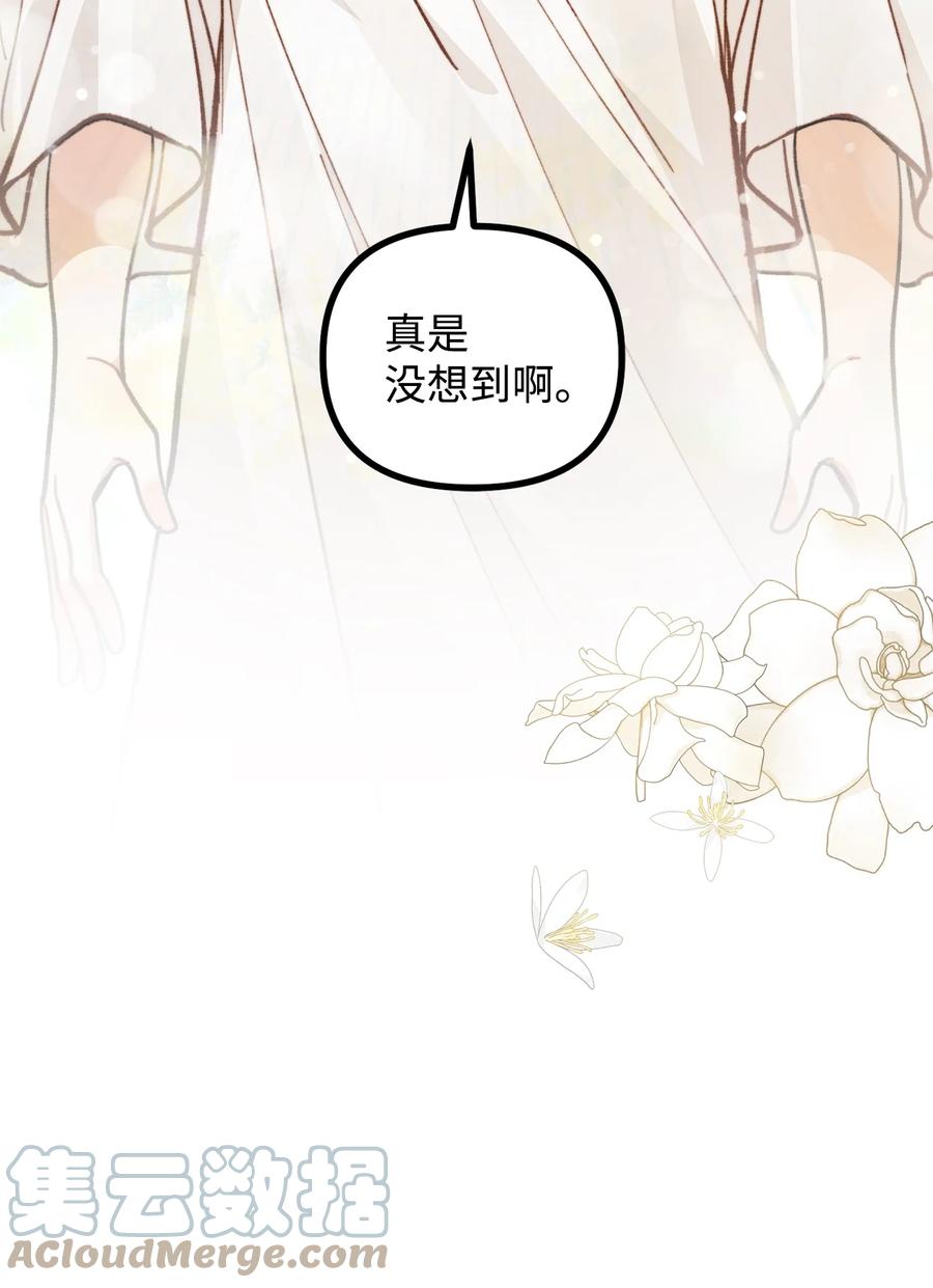 看见鬼怪的公爵夫人 63 吃醋风波 第58页