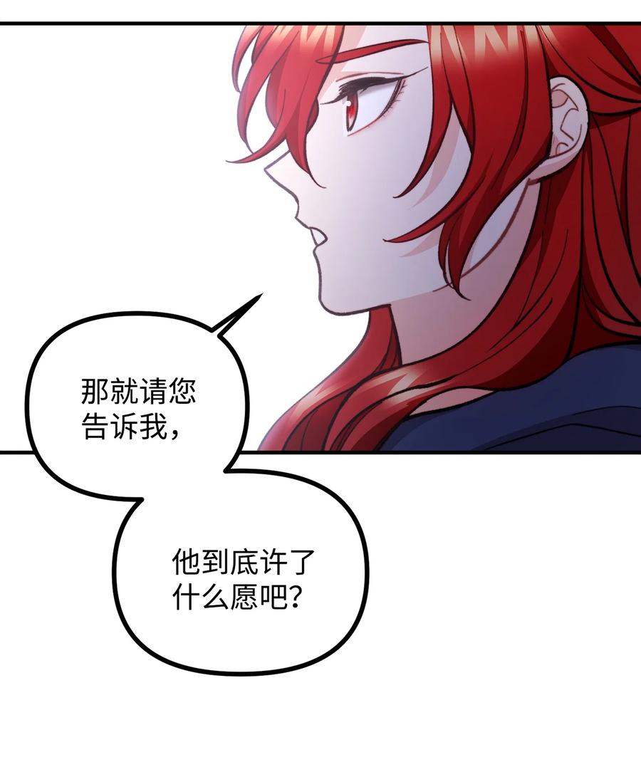 看见鬼怪的公爵夫人 64 灵魂对话 第26页