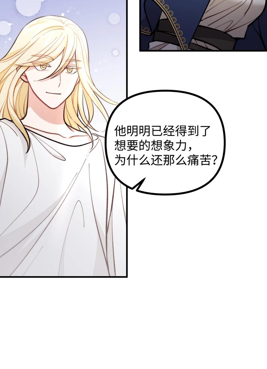 看见鬼怪的公爵夫人 64 灵魂对话 第44页