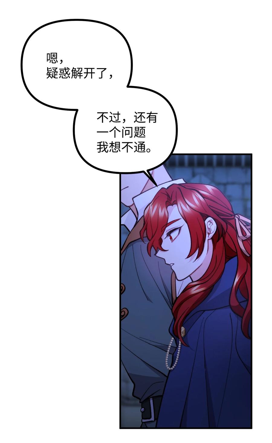 看见鬼怪的公爵夫人 64 灵魂对话 第53页