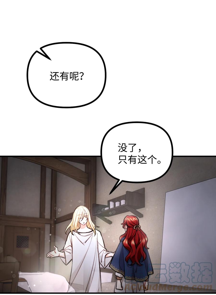看见鬼怪的公爵夫人 64 灵魂对话 第34页