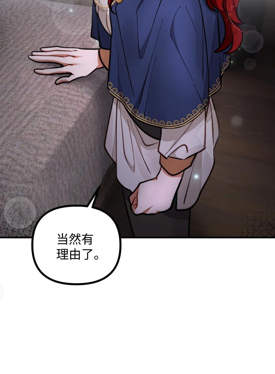 看见鬼怪的公爵夫人 64 灵魂对话 第23页