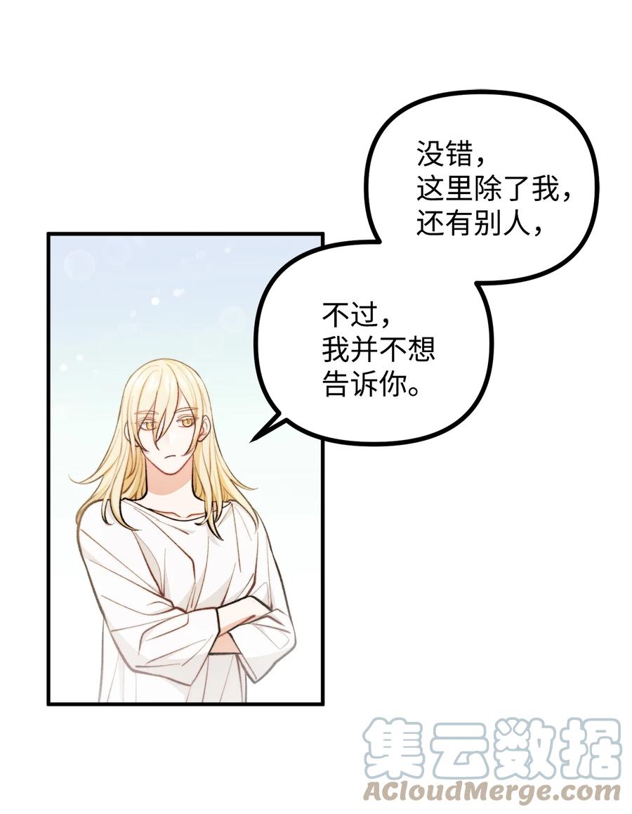 看见鬼怪的公爵夫人 64 灵魂对话 第19页