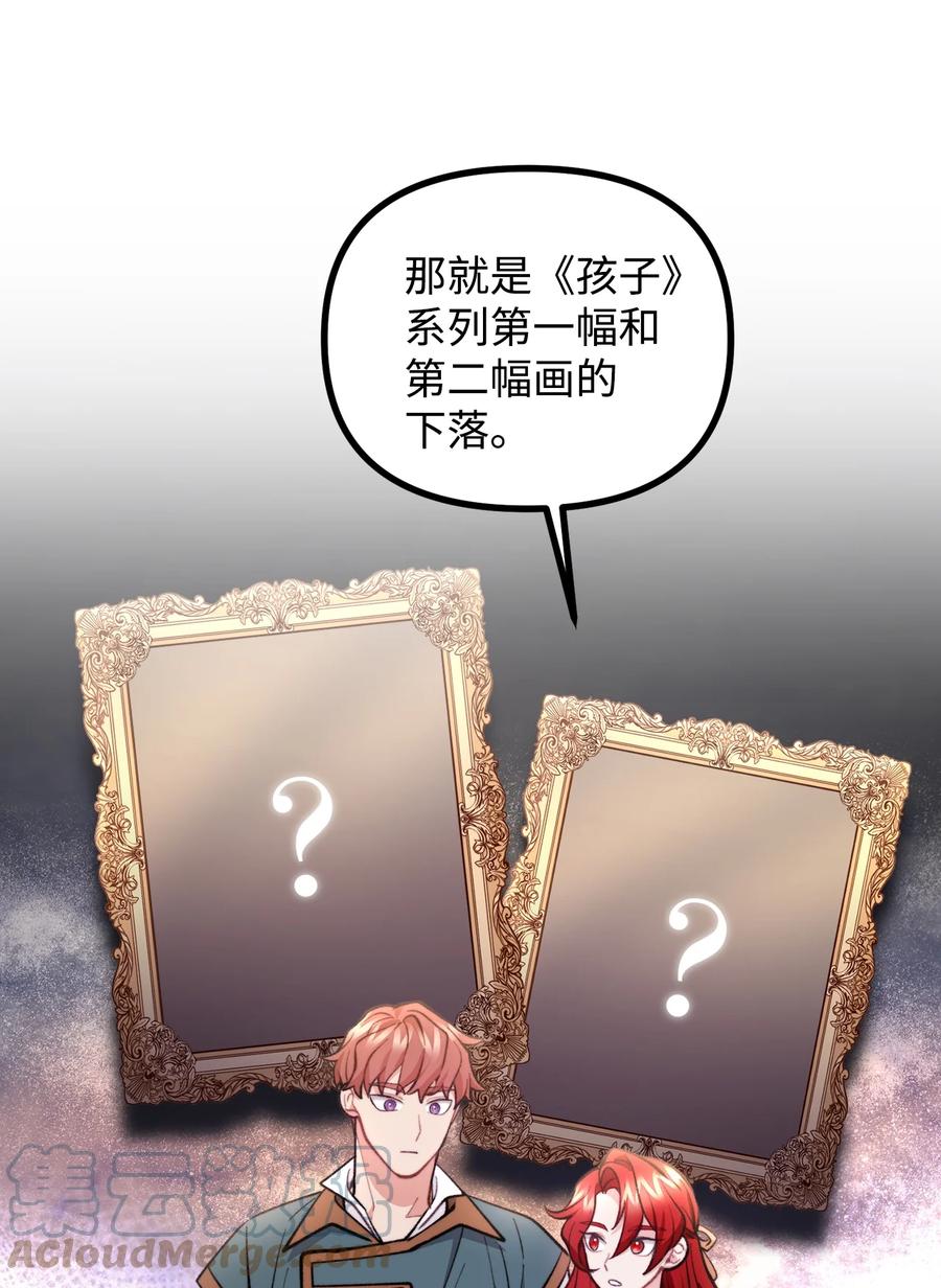 看见鬼怪的公爵夫人 64 灵魂对话 第55页