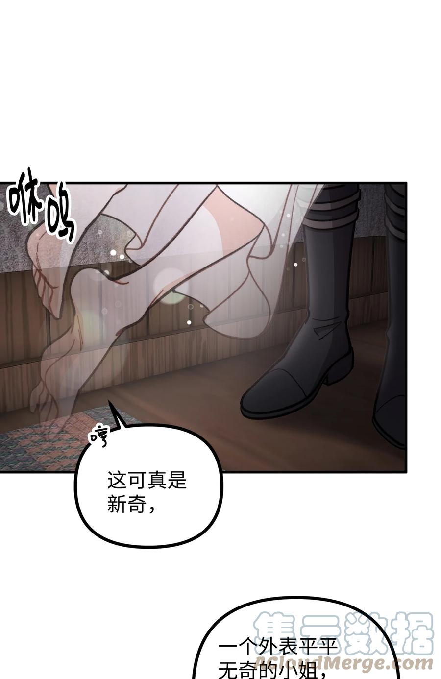 看见鬼怪的公爵夫人 64 灵魂对话 第28页