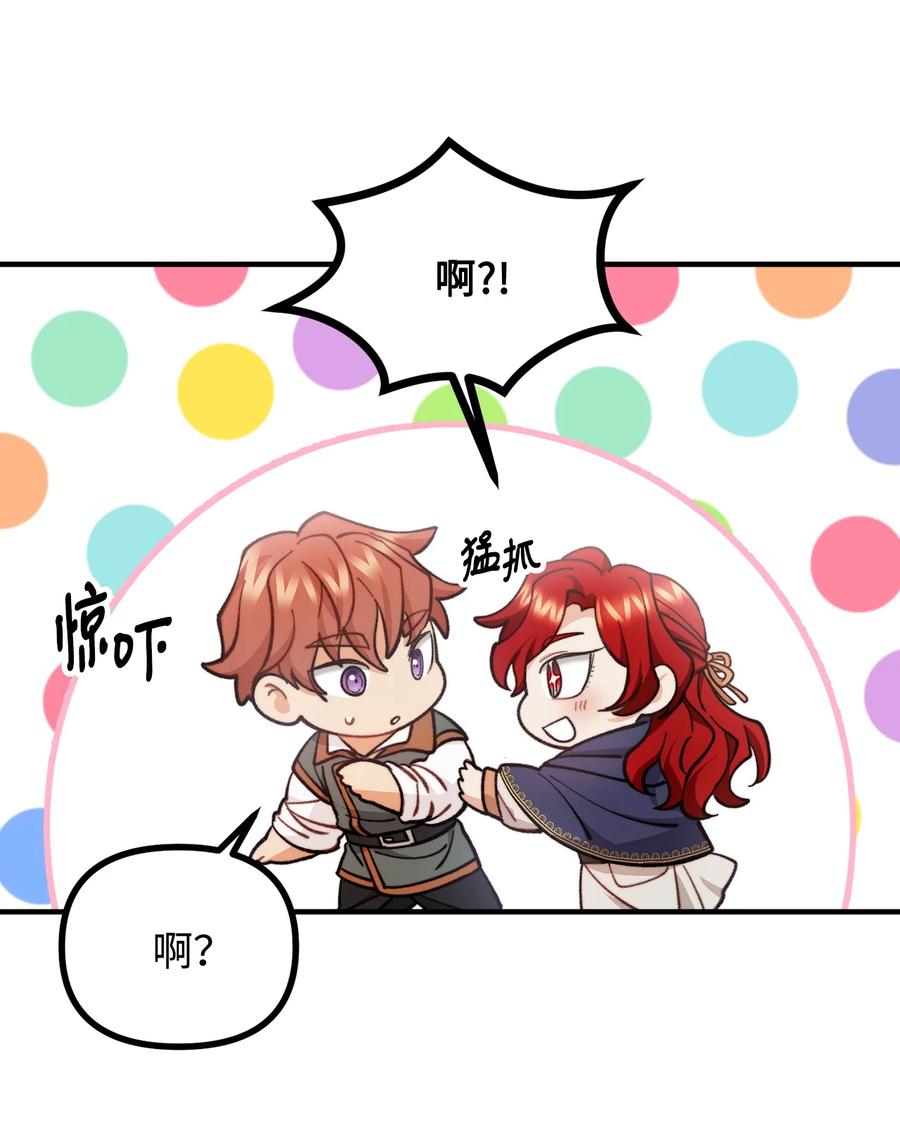 看见鬼怪的公爵夫人 64 灵魂对话 第59页