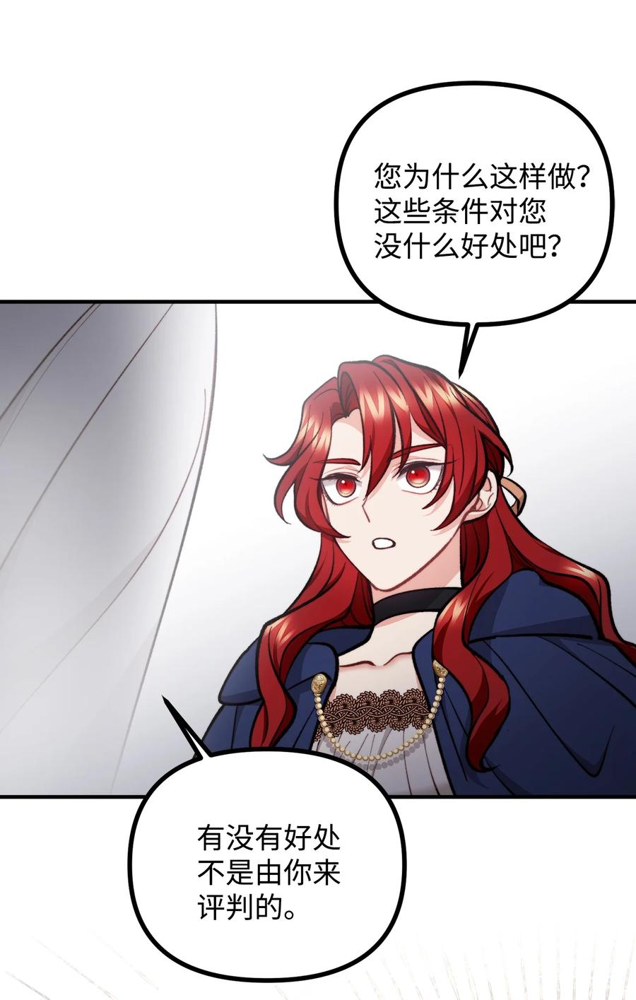 看见鬼怪的公爵夫人 64 灵魂对话 第36页
