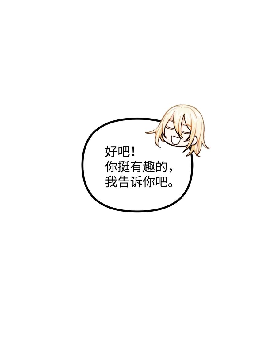 看见鬼怪的公爵夫人 64 灵魂对话 第30页