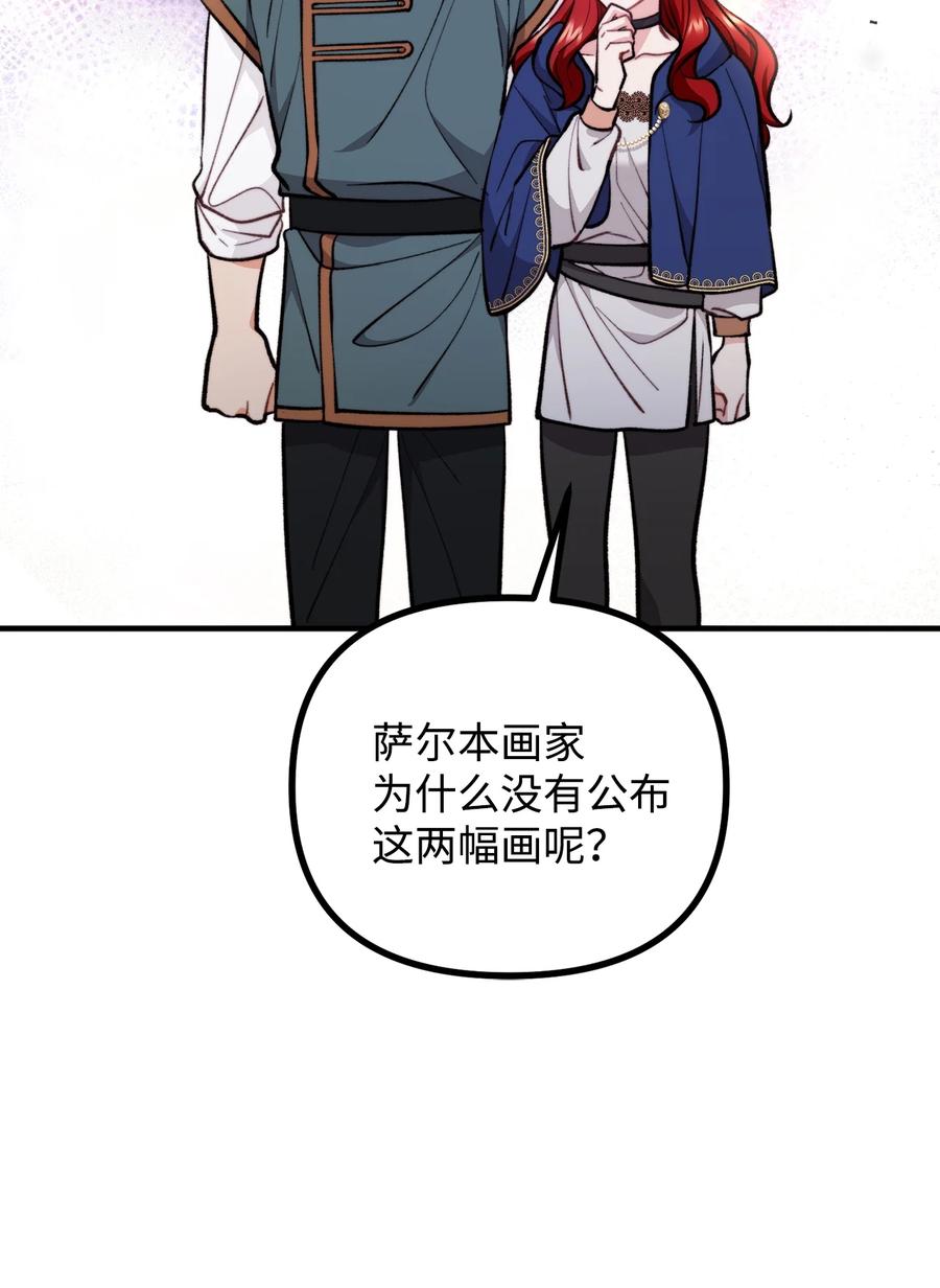 看见鬼怪的公爵夫人 64 灵魂对话 第56页