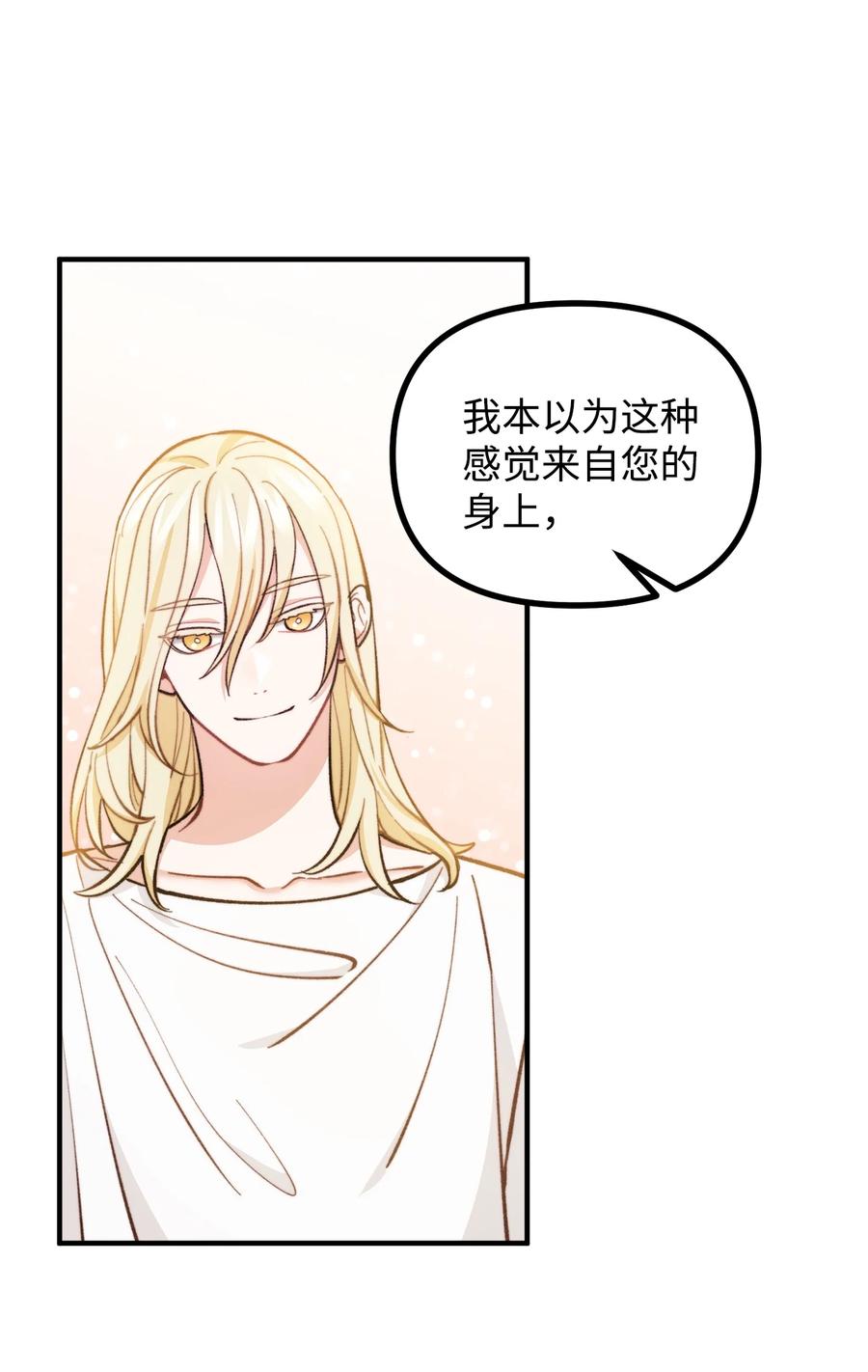 看见鬼怪的公爵夫人 64 灵魂对话 第14页
