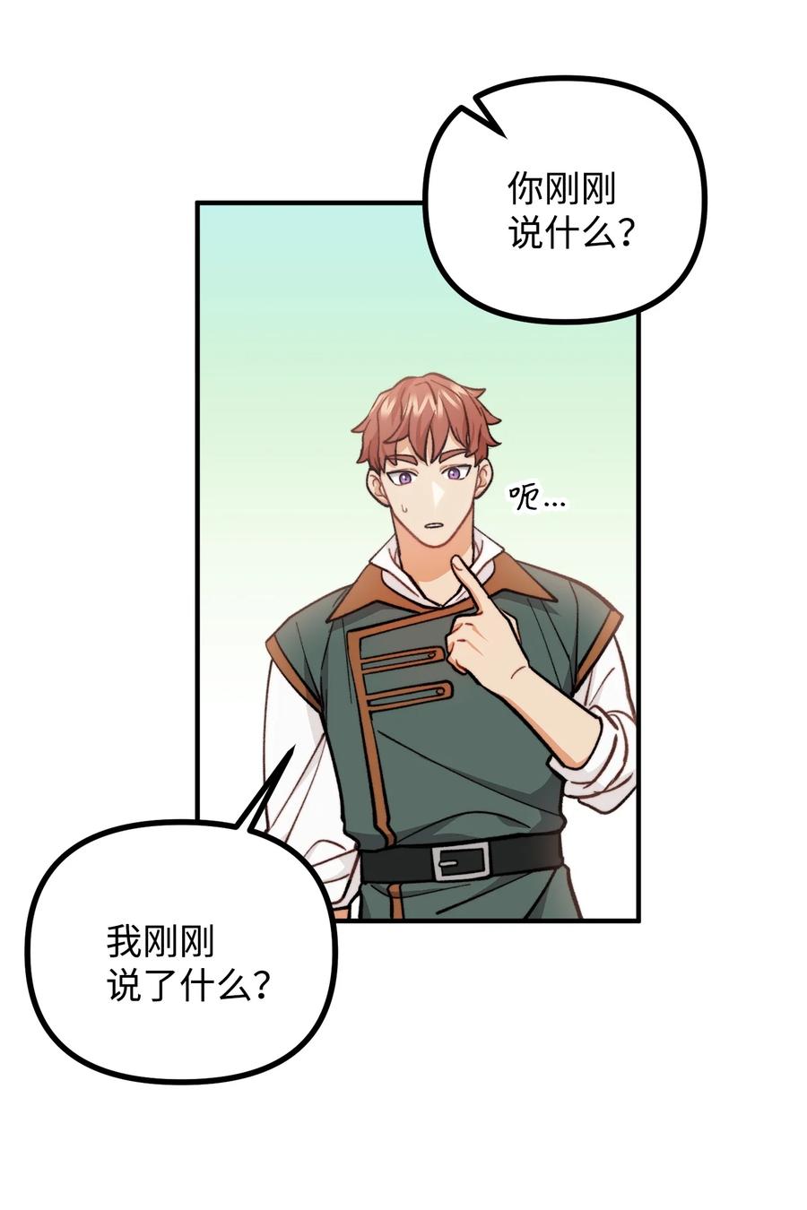 看见鬼怪的公爵夫人 64 灵魂对话 第60页