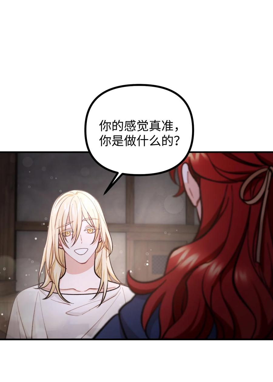 看见鬼怪的公爵夫人 64 灵魂对话 第17页