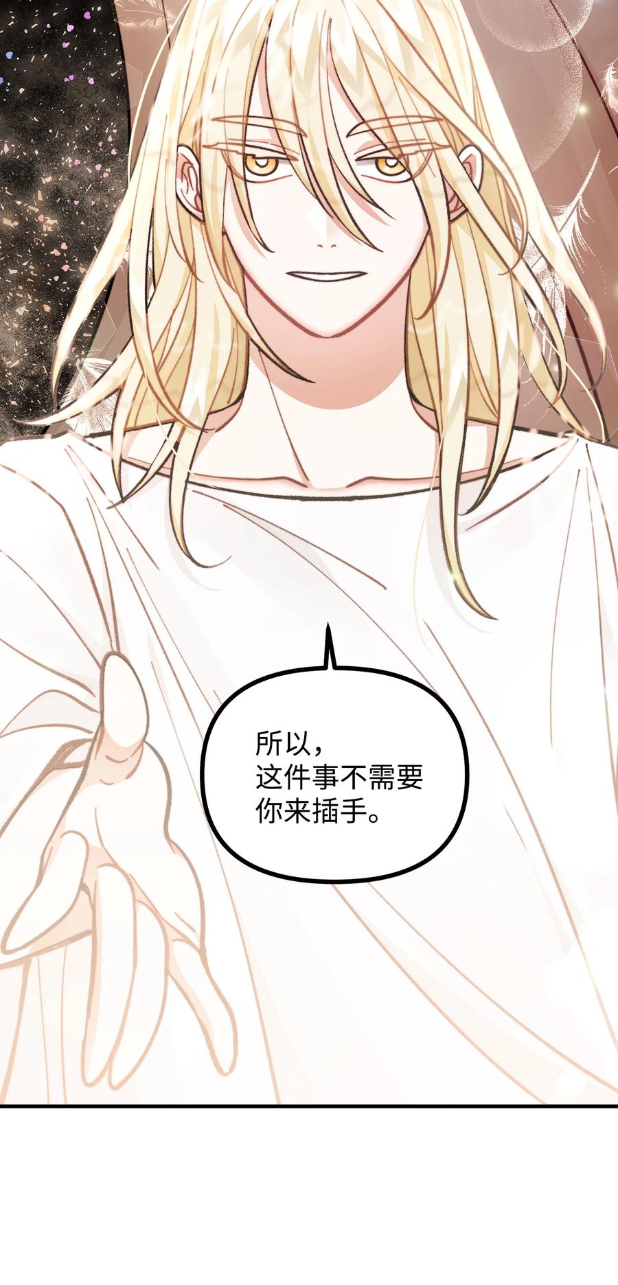 看见鬼怪的公爵夫人 64 灵魂对话 第39页