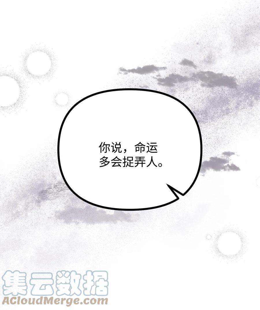 看见鬼怪的公爵夫人 64 灵魂对话 第46页