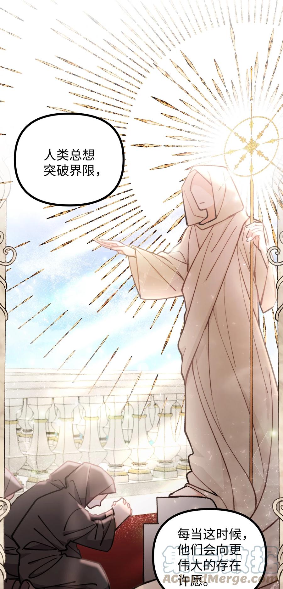 看见鬼怪的公爵夫人 64 灵魂对话 第37页