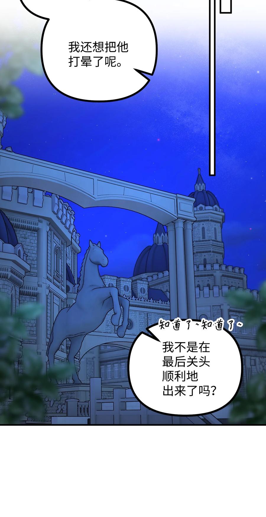 看见鬼怪的公爵夫人 64 灵魂对话 第51页