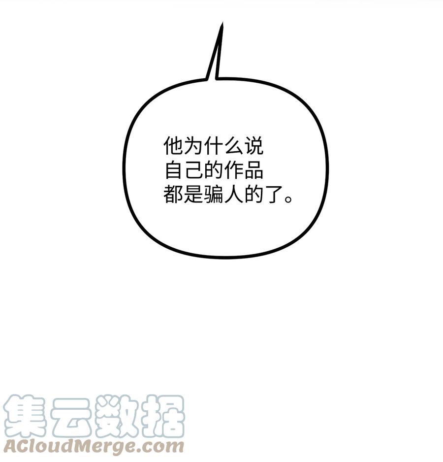 看见鬼怪的公爵夫人 64 灵魂对话 第49页