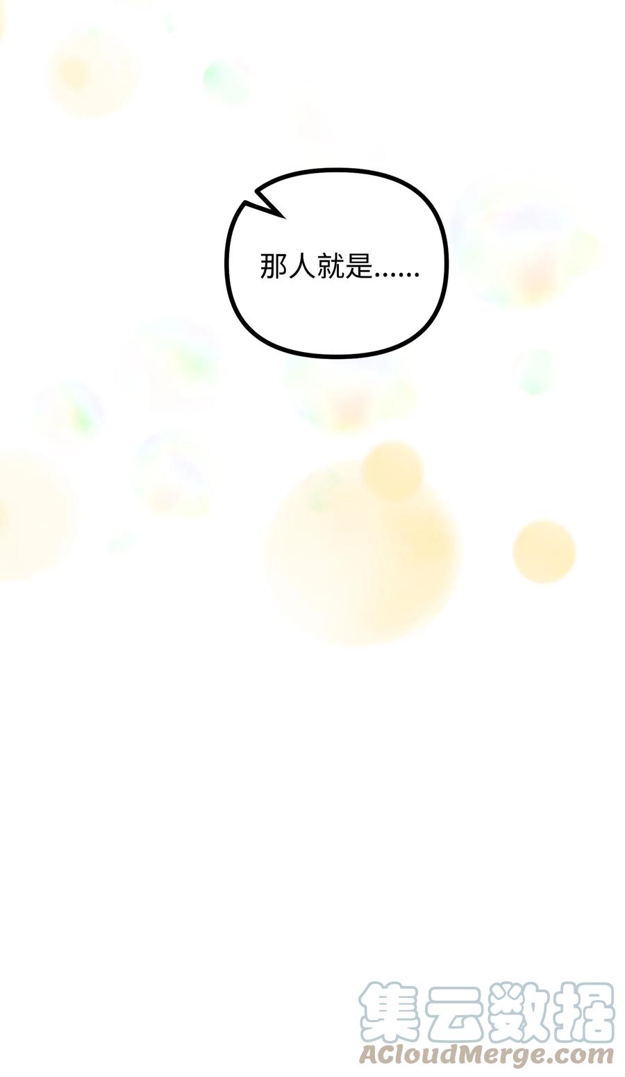 看见鬼怪的公爵夫人 64 灵魂对话 第64页