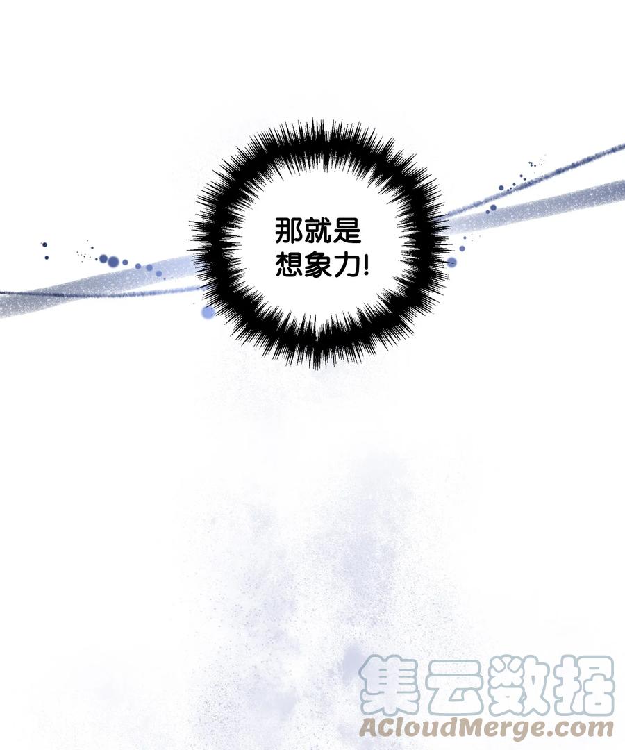 看见鬼怪的公爵夫人 65 再次拜访萨尔本 第19页
