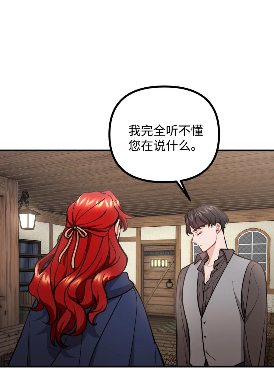 看见鬼怪的公爵夫人 65 再次拜访萨尔本 第44页
