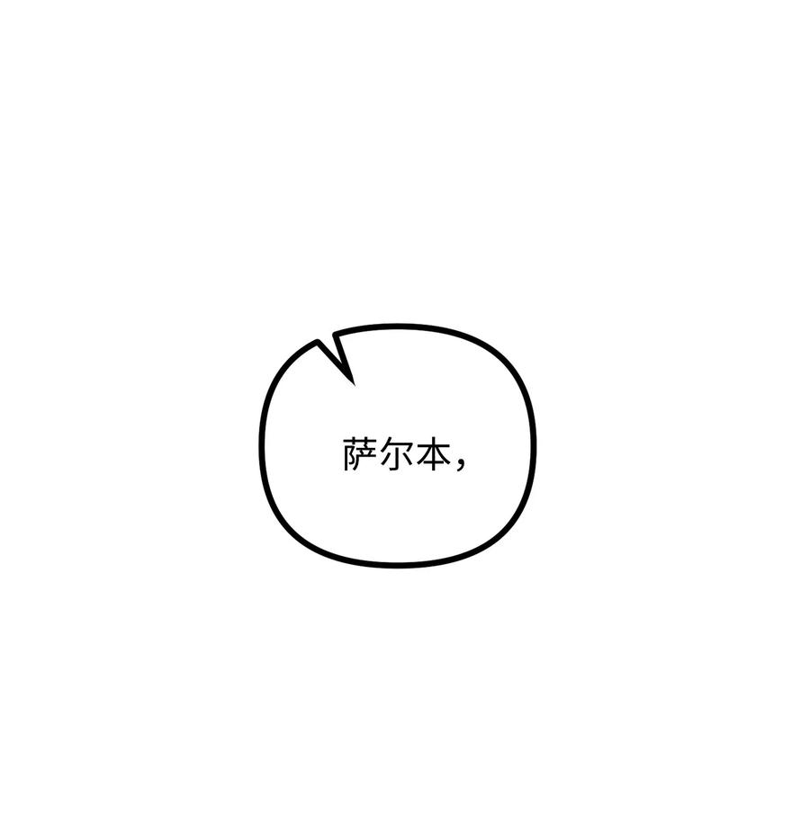 看见鬼怪的公爵夫人 65 再次拜访萨尔本 第45页