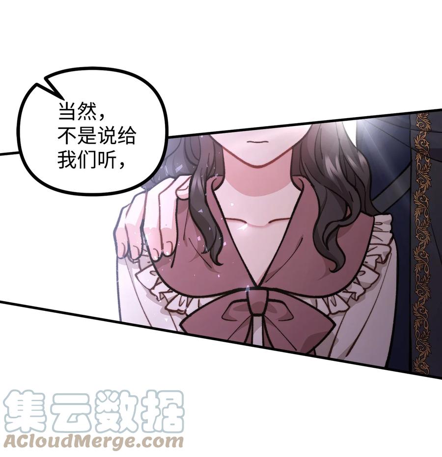 看见鬼怪的公爵夫人 65 再次拜访萨尔本 第52页