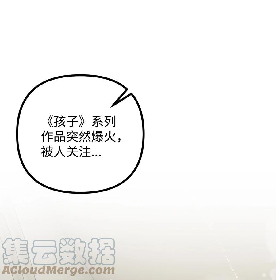 看见鬼怪的公爵夫人 65 再次拜访萨尔本 第10页