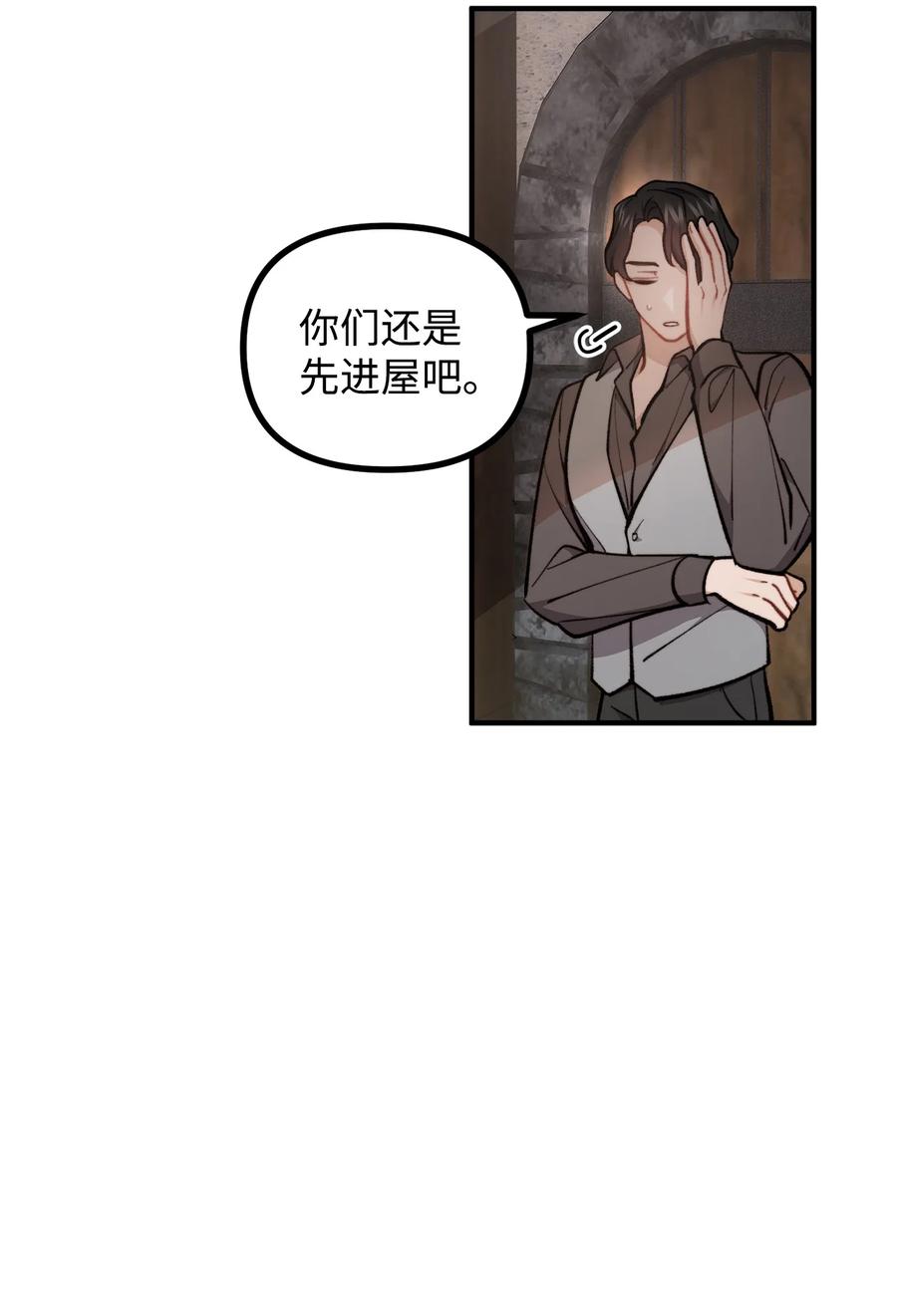 看见鬼怪的公爵夫人 65 再次拜访萨尔本 第38页