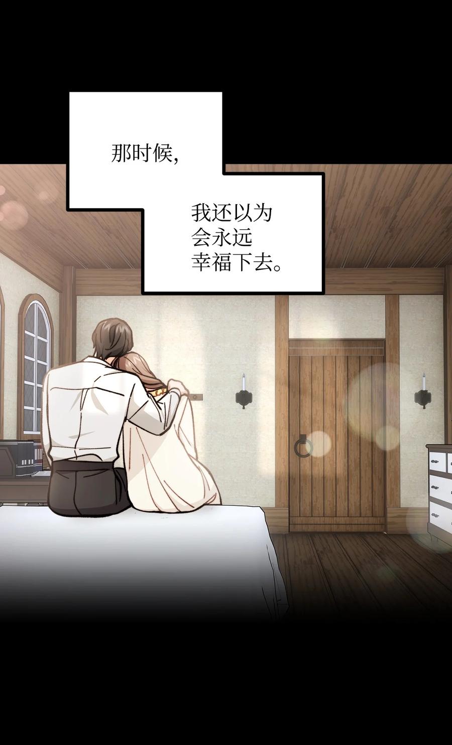 看见鬼怪的公爵夫人 66 我的孩子 第17页