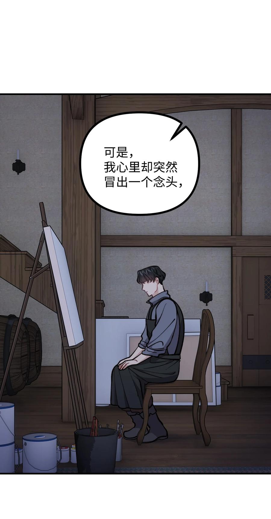 看见鬼怪的公爵夫人 66 我的孩子 第60页
