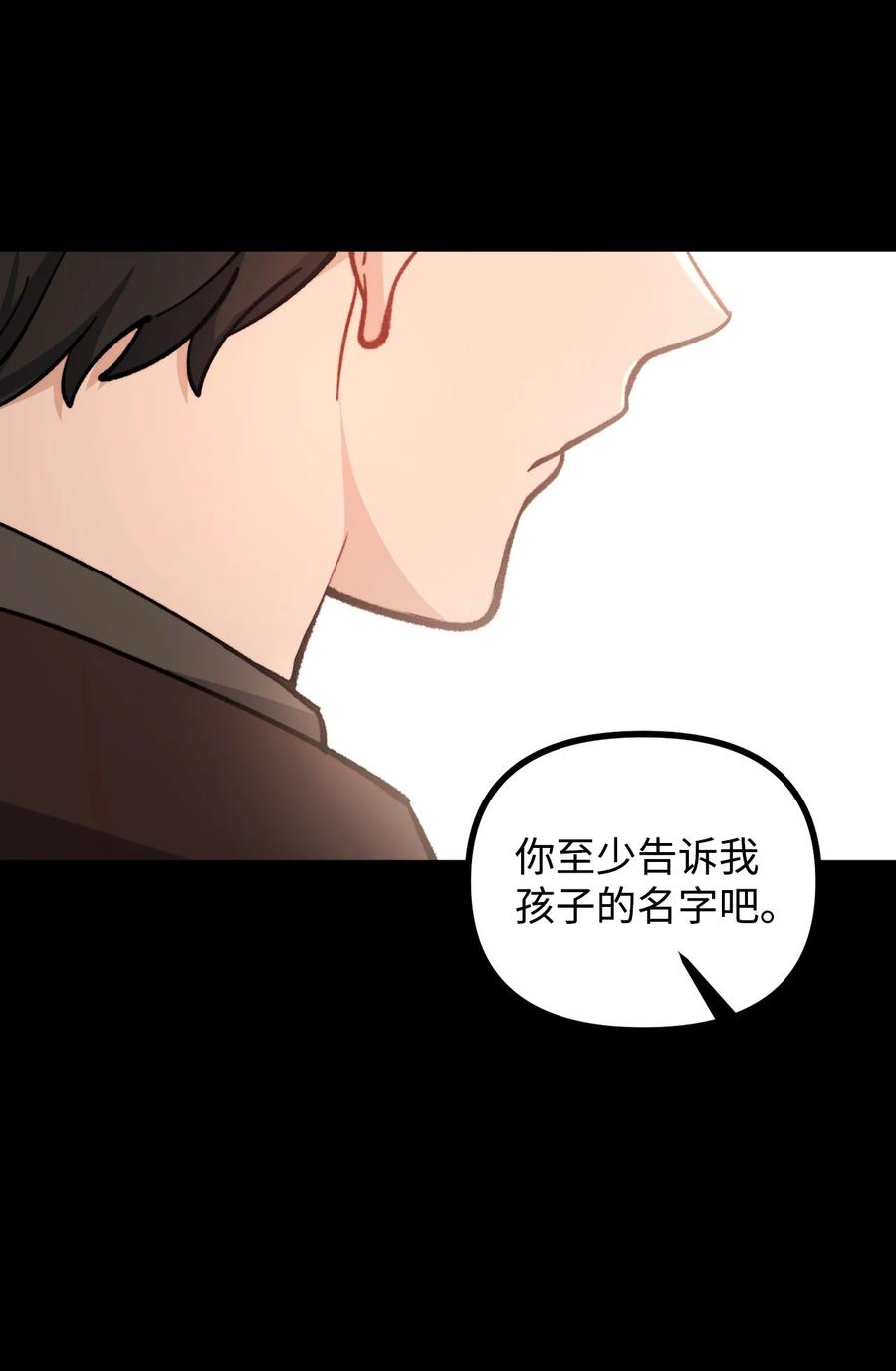 看见鬼怪的公爵夫人 66 我的孩子 第29页