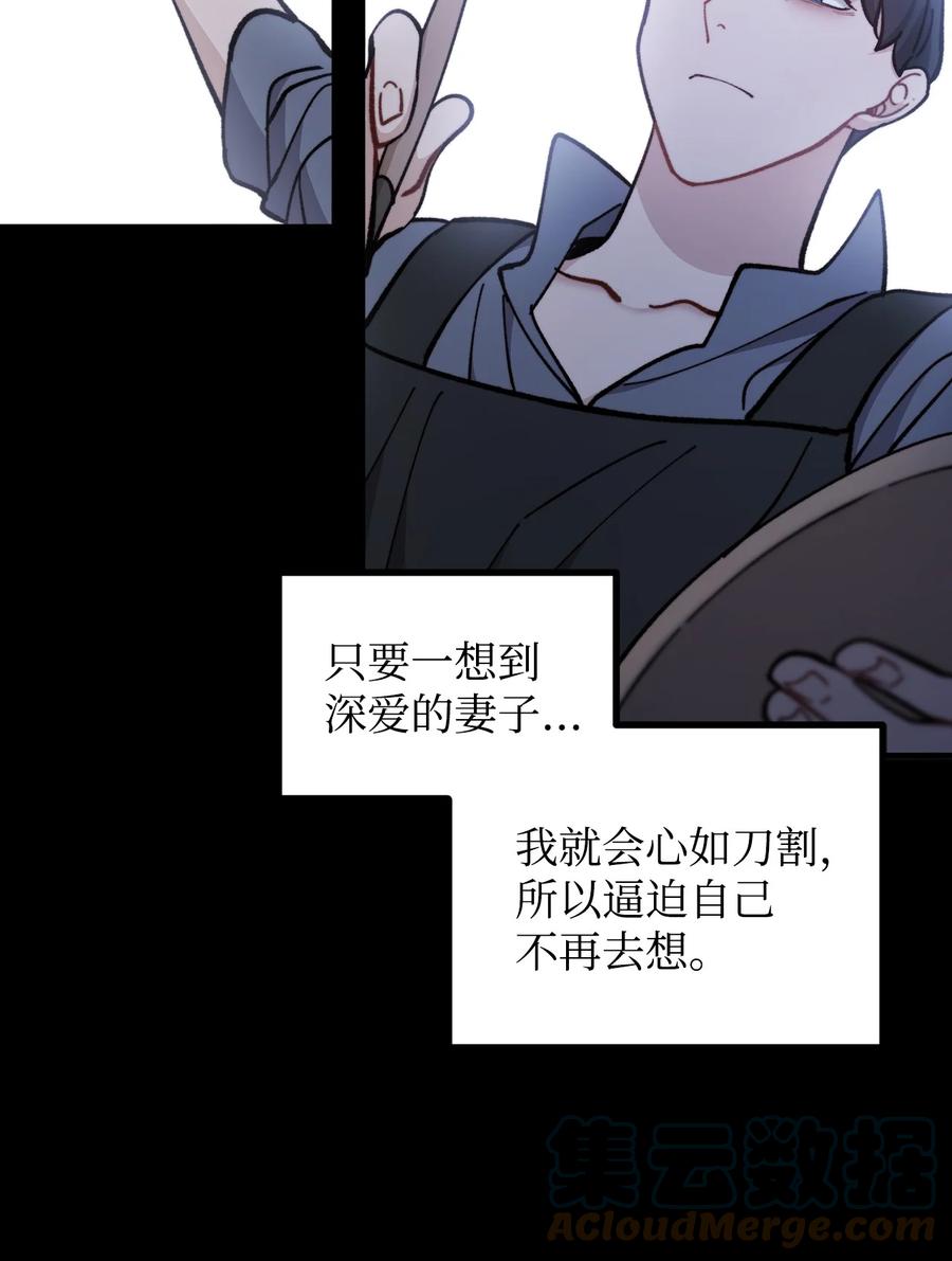 看见鬼怪的公爵夫人 66 我的孩子 第37页