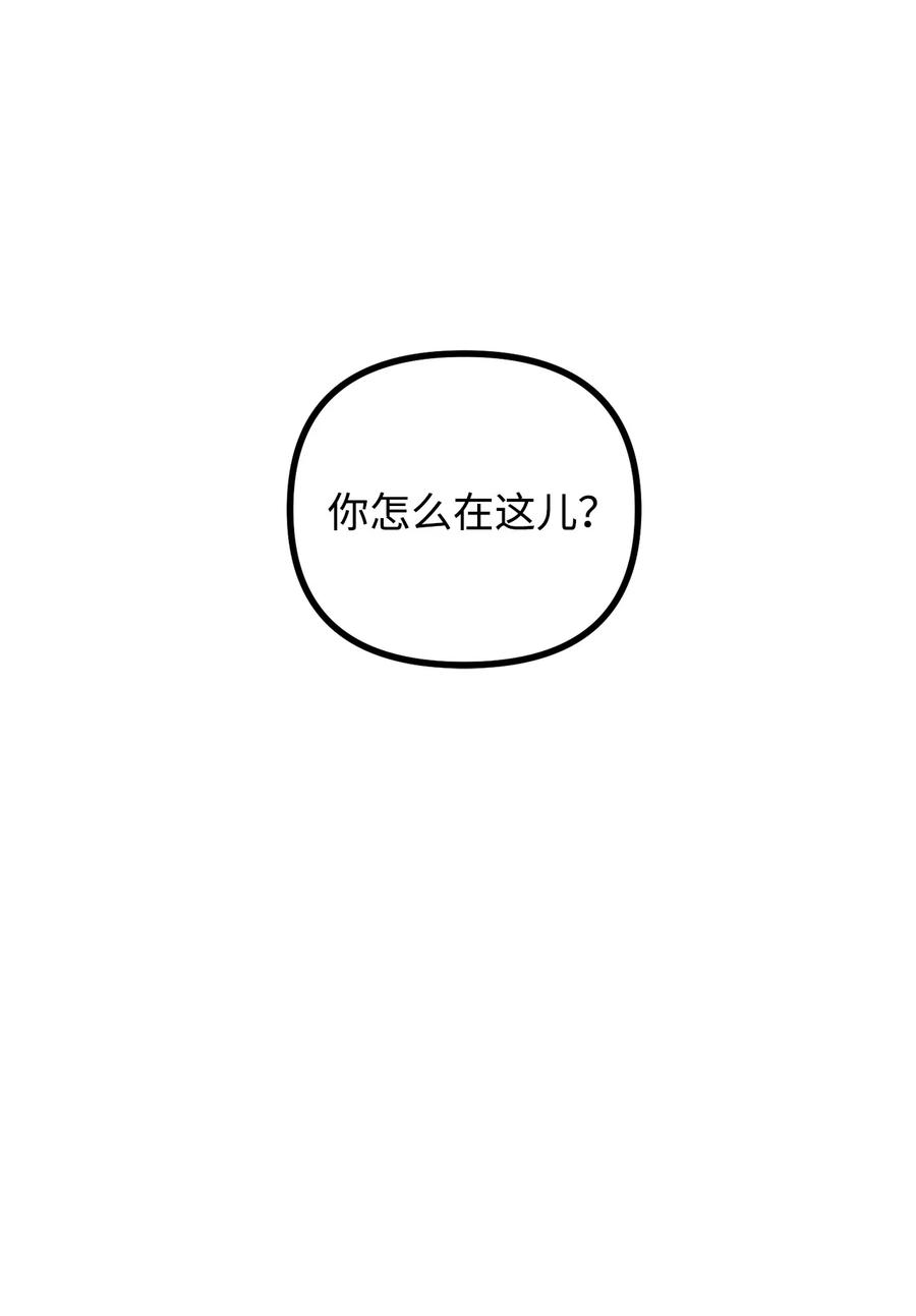 看见鬼怪的公爵夫人 66 我的孩子 第80页